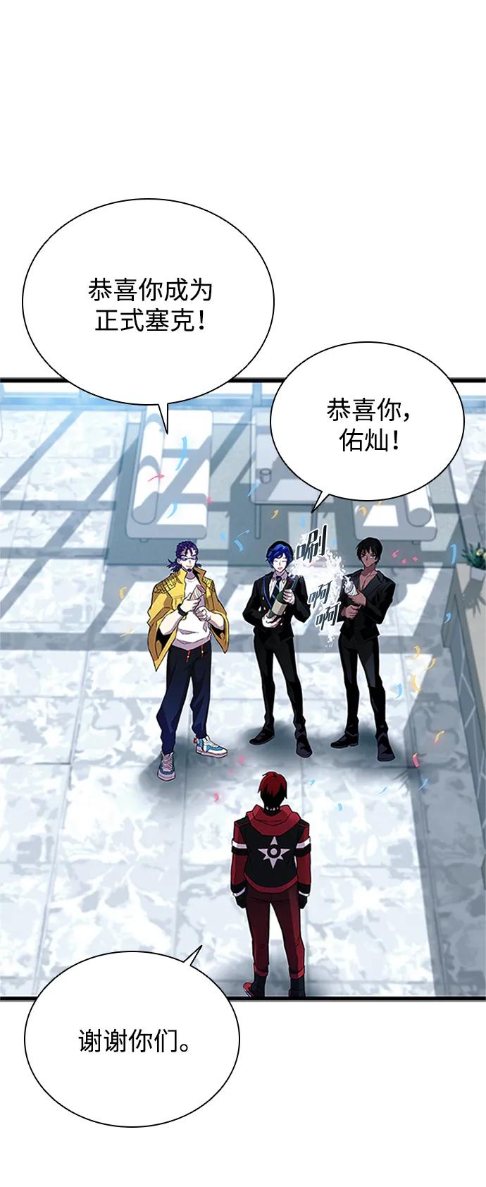 《反派绝杀》第169话 第6页
