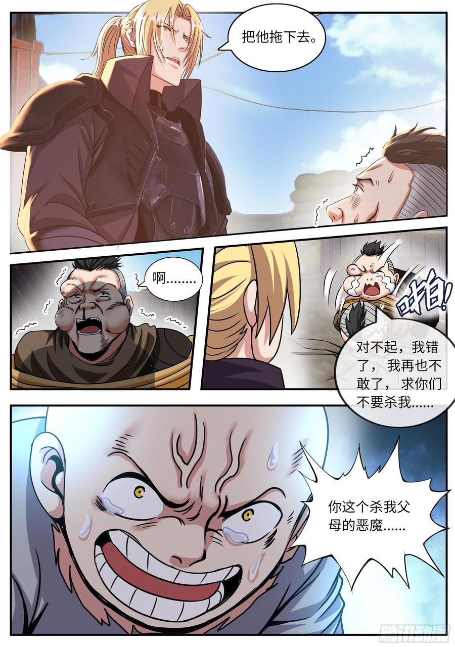 系统送我避难所 小白 第12页