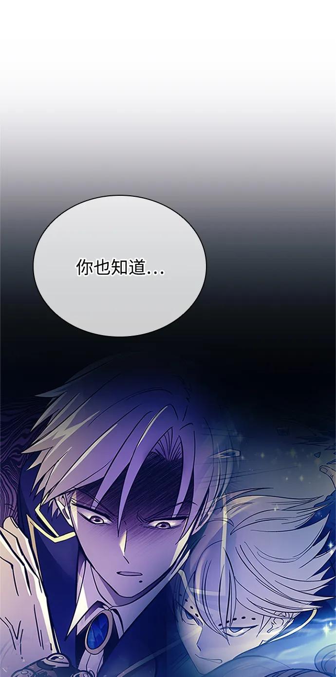《反派绝杀》第169话 第8页