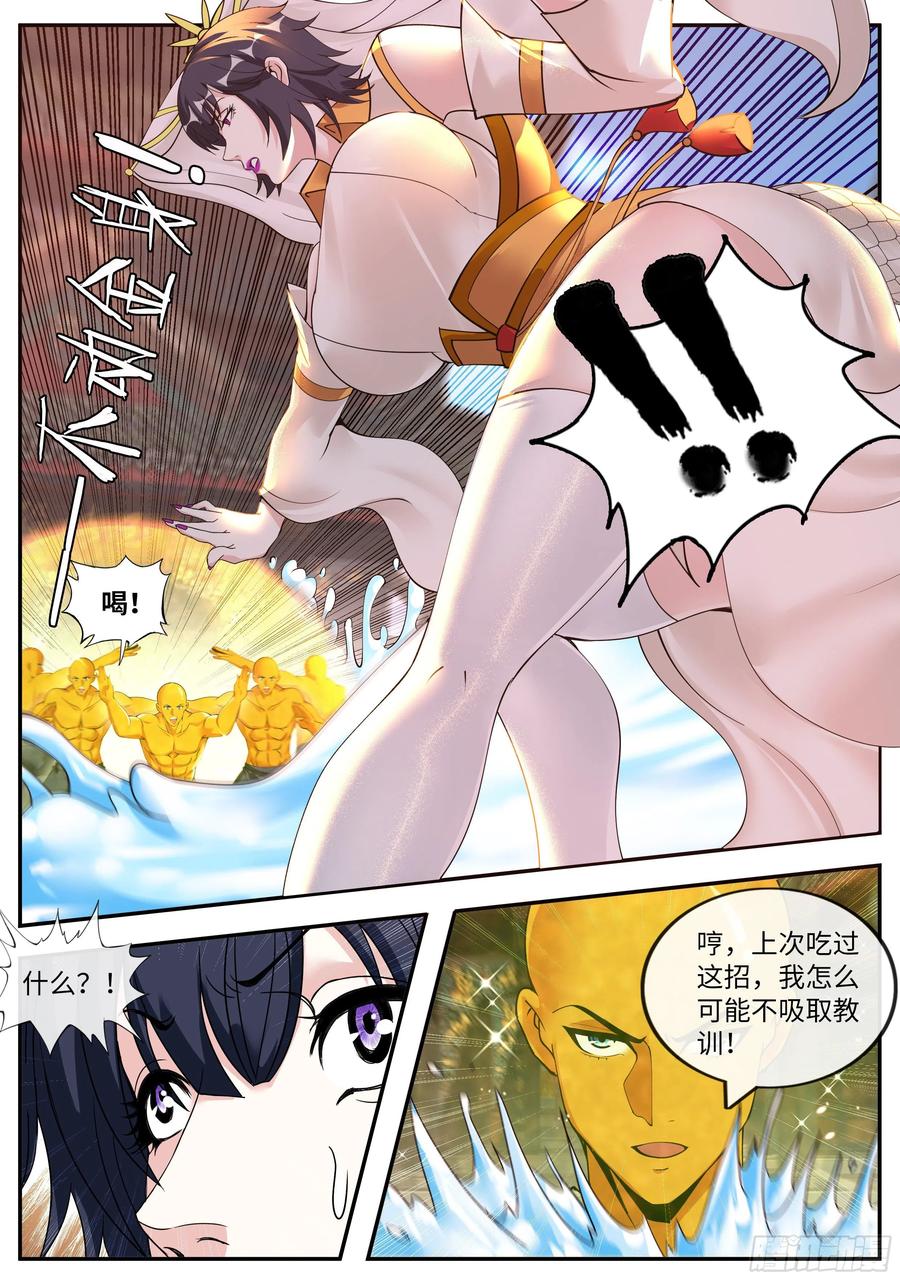 系统送我避难所 小白 第6页