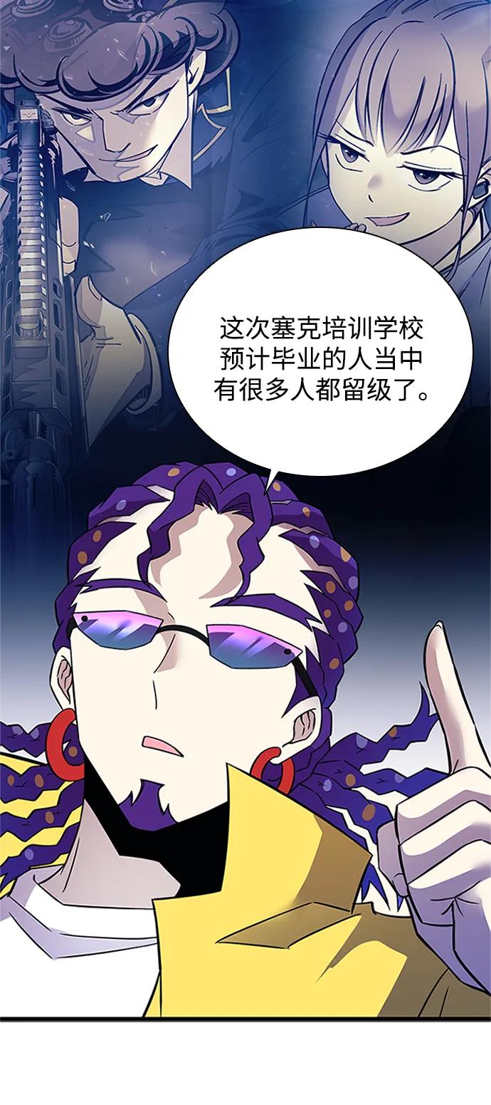 《反派绝杀》第169话 第9页