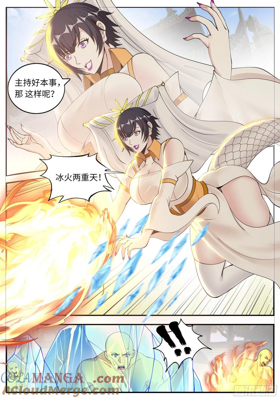 系统送我避难所 小白 第7页