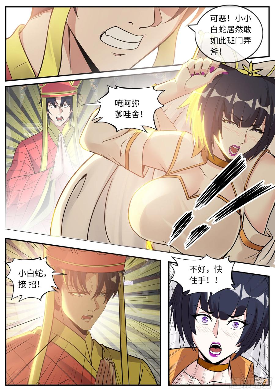 系统送我避难所 小白 第8页
