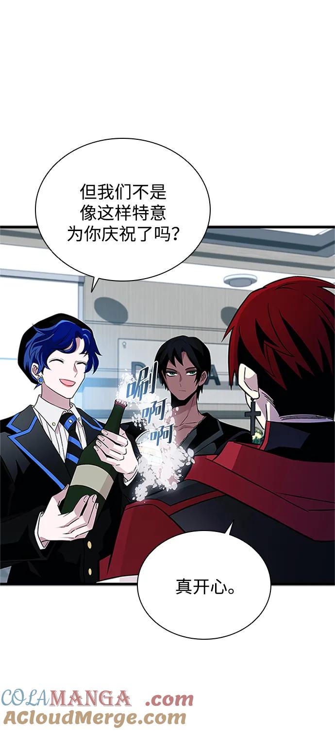 《反派绝杀》第169话 第10页