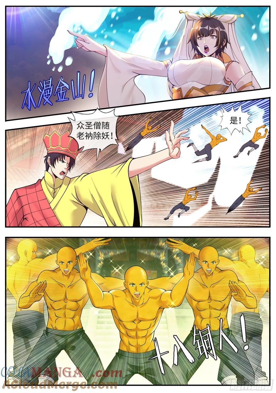 系统送我避难所 小白 第5页