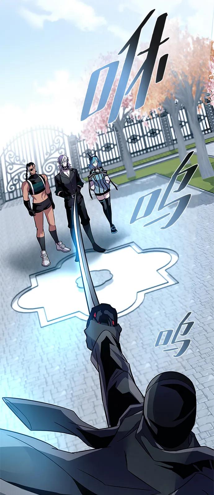 《反派绝杀》第170话 第3页