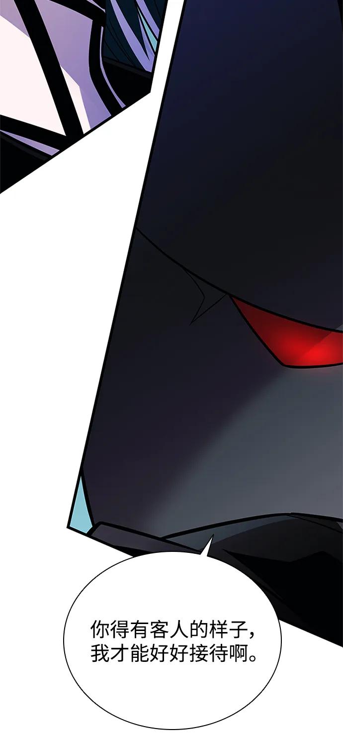 《反派绝杀》第170话 第6页