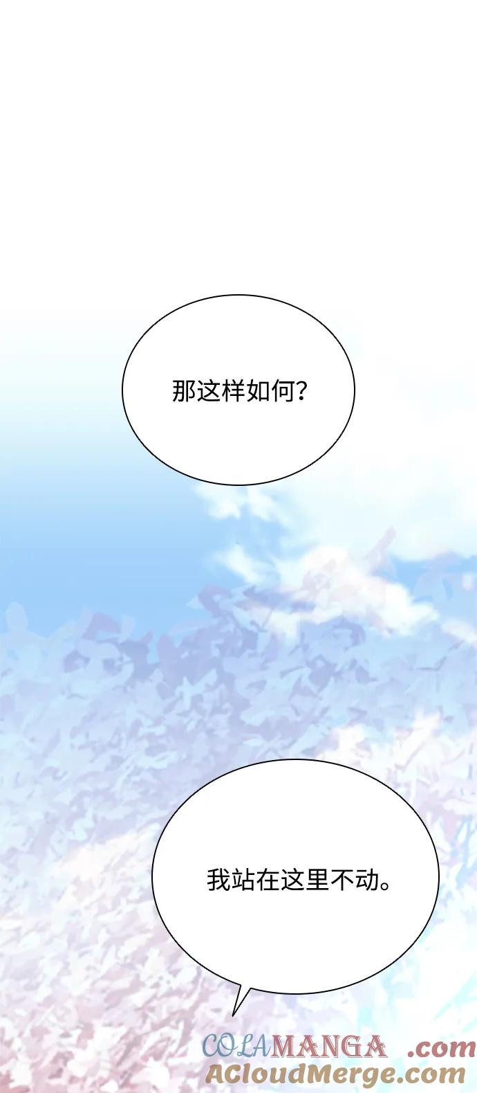 《反派绝杀》第170话 第7页