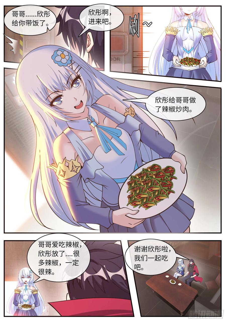系统送我避难所 超级改造！ 第10页