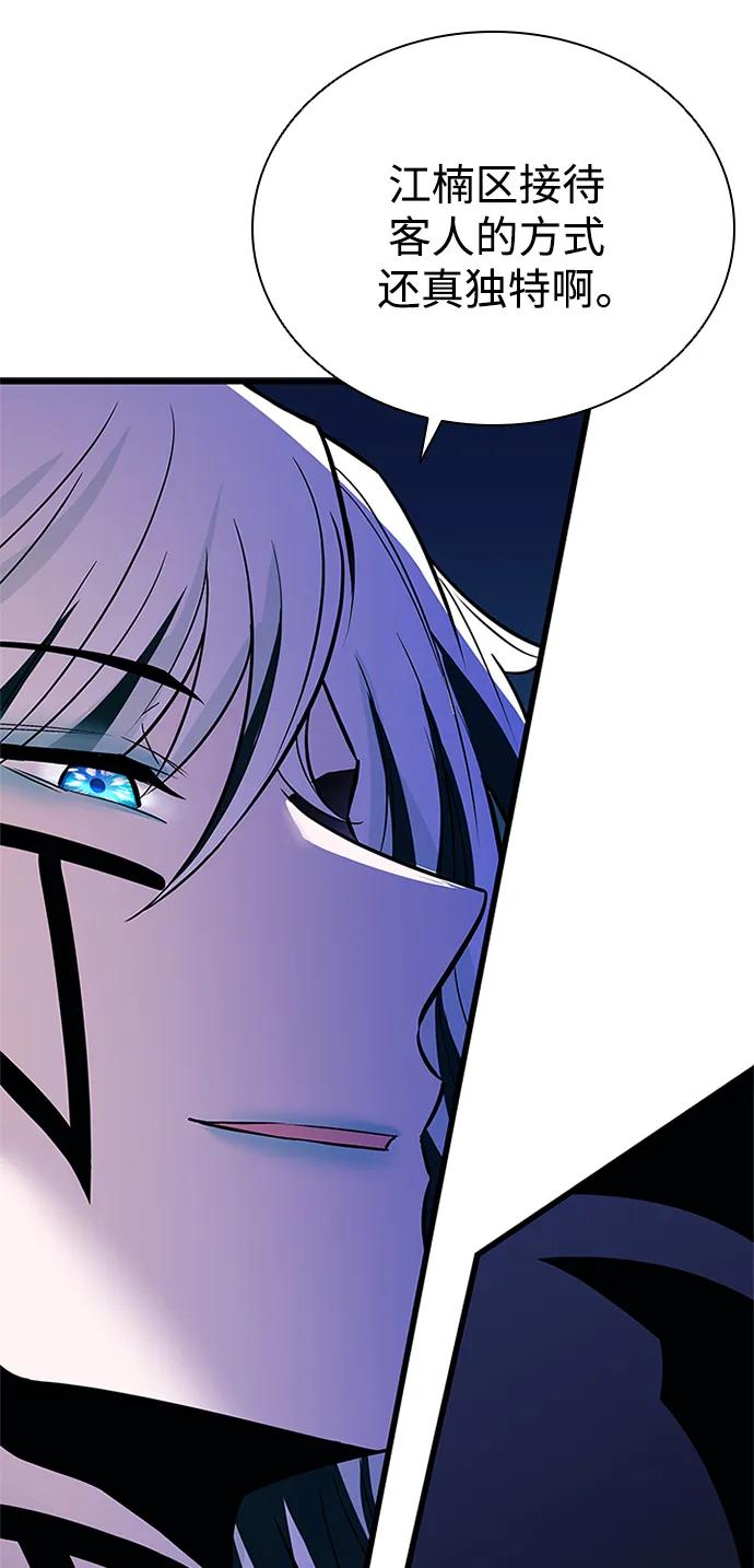 《反派绝杀》第170话 第5页