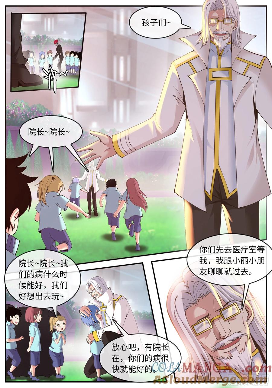 系统送我避难所 尸潮 第9页