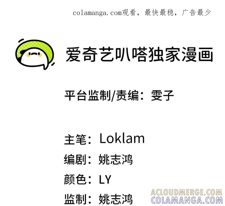 勇者X女魔王 173 时候未到 第1页