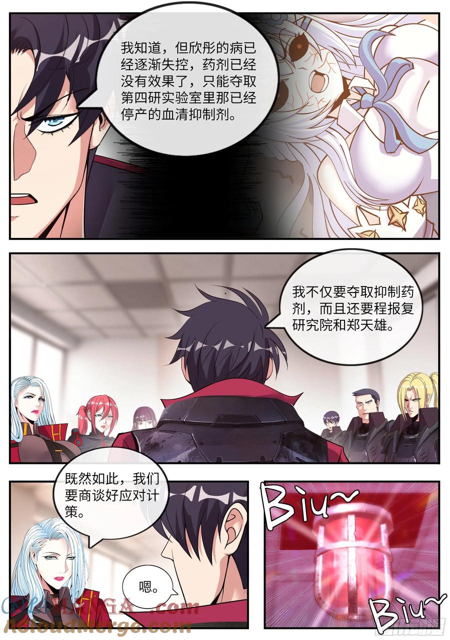 系统送我避难所 尸潮 第5页