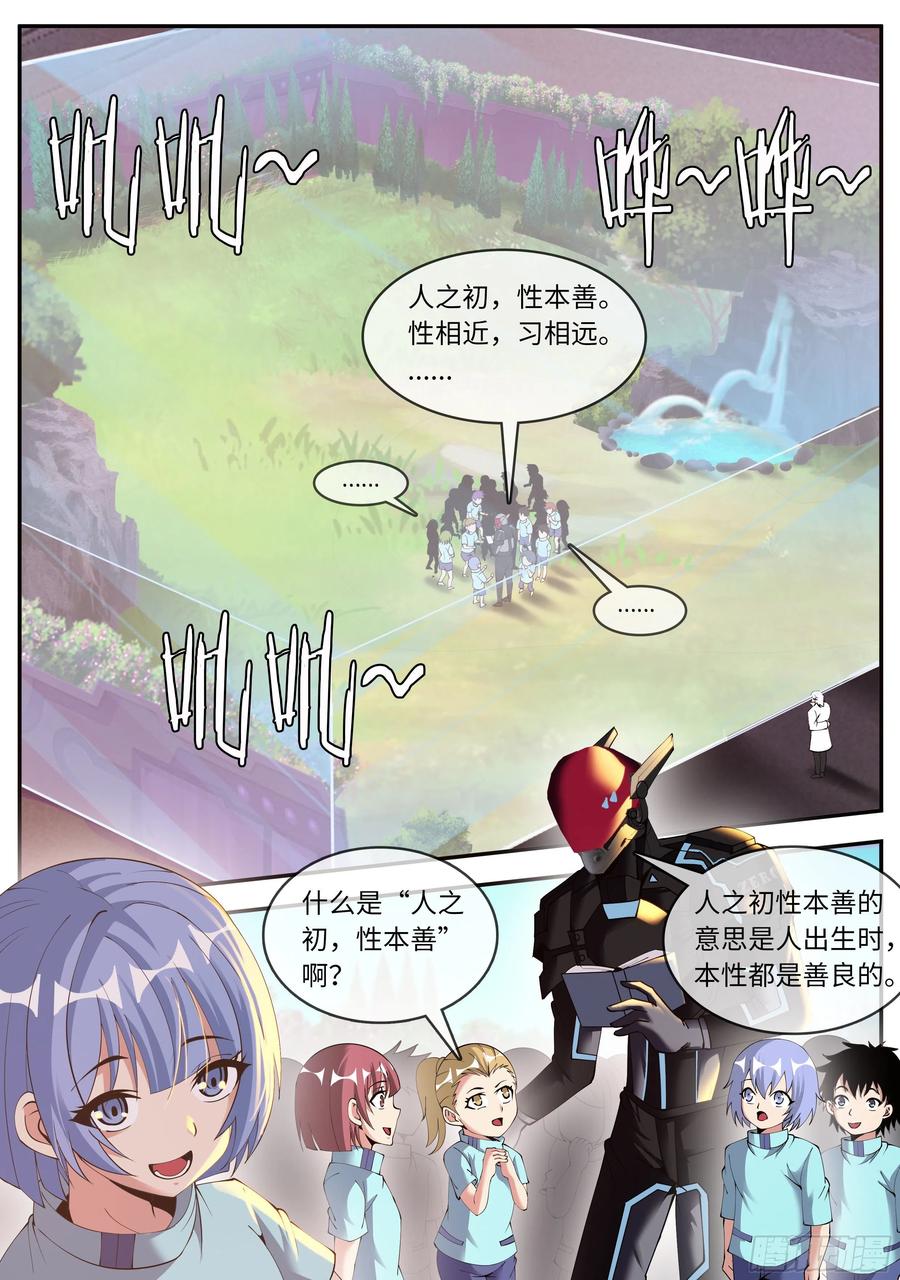 系统送我避难所 尸潮 第8页