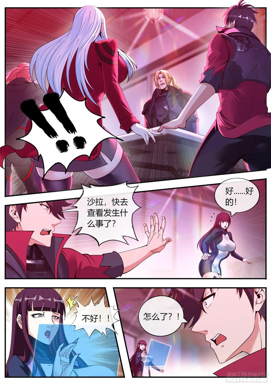 系统送我避难所 尸潮 第6页