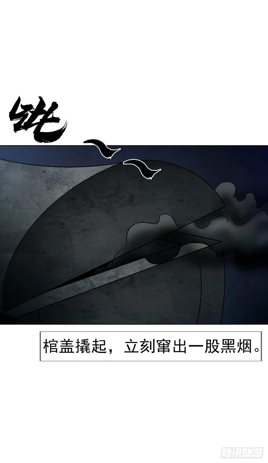 中国惊奇先生（神鬼七杀令） 1743 王妃驾到 第17页