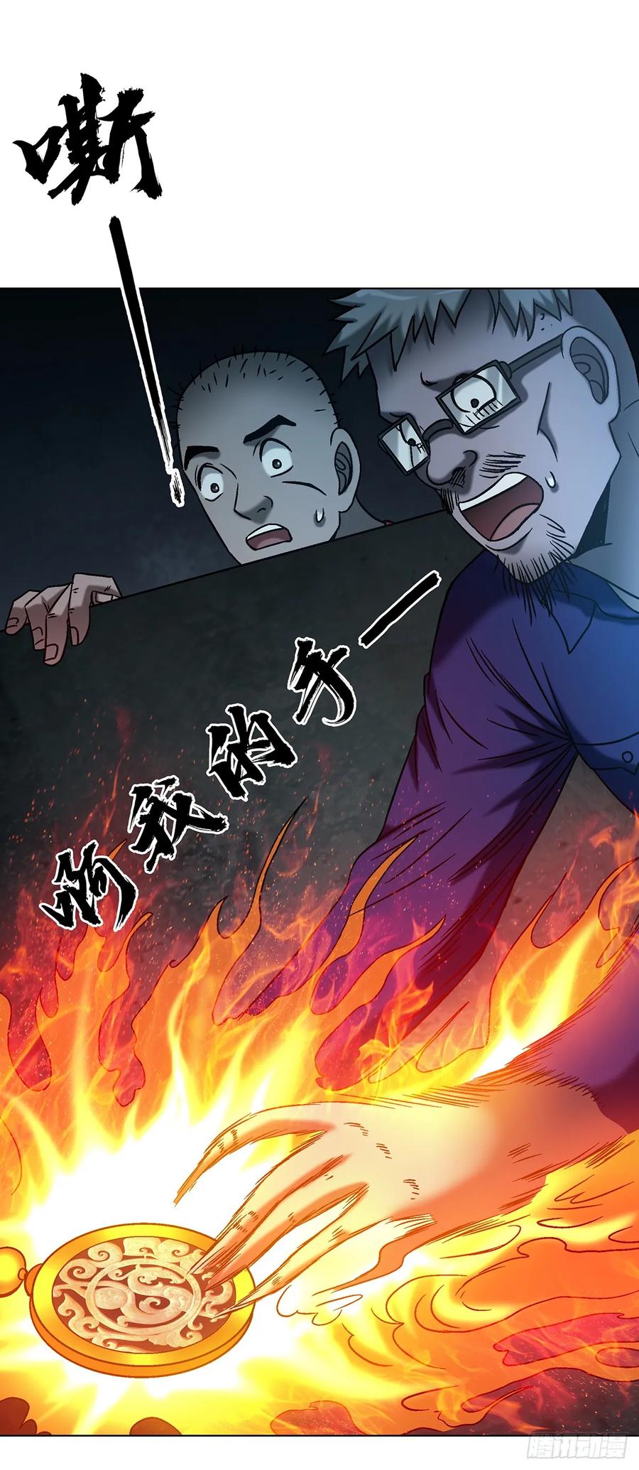 中国惊奇先生（神鬼七杀令） 1743 王妃驾到 第26页