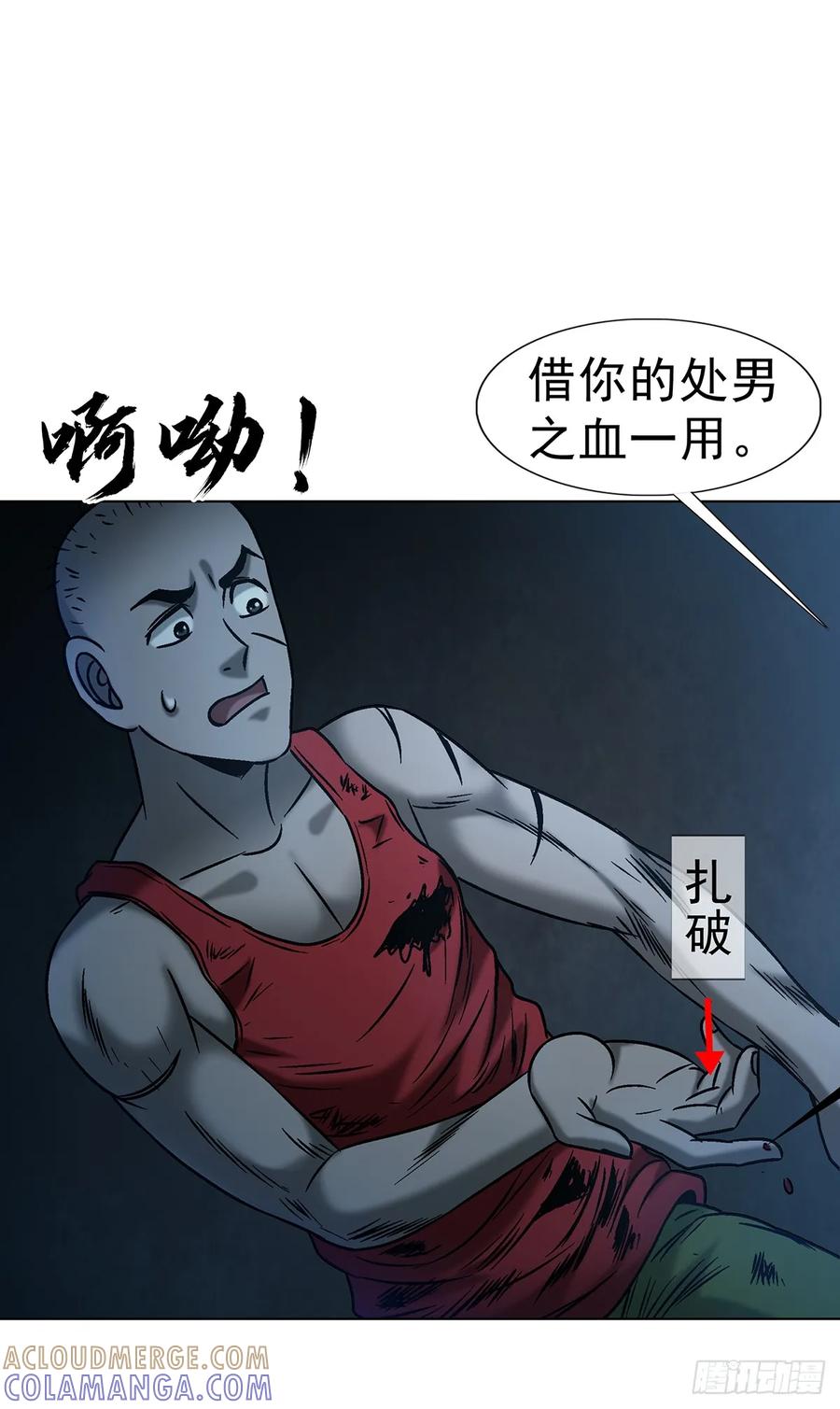 中国惊奇先生（神鬼七杀令） 1743 王妃驾到 第10页