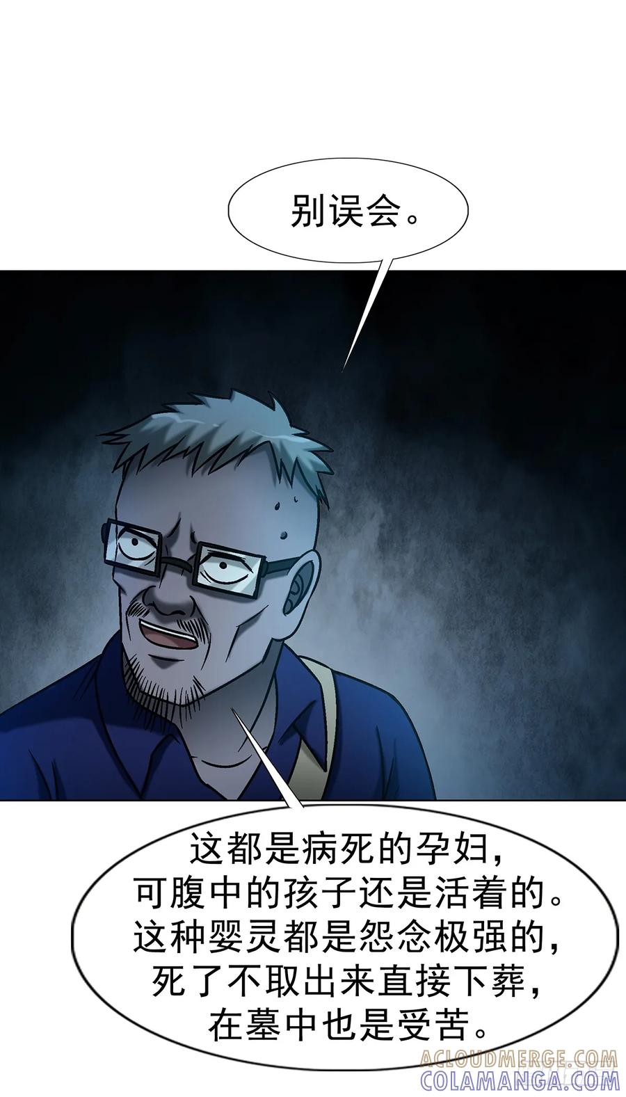 中国惊奇先生（神鬼七杀令） 1743 王妃驾到 第7页