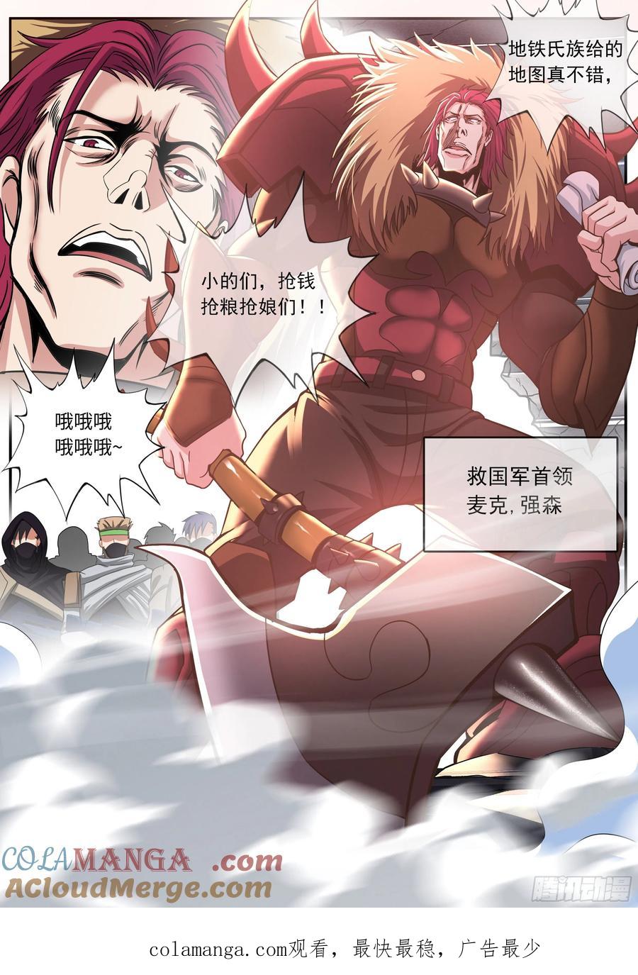 系统送我避难所 敌人来袭 第15页