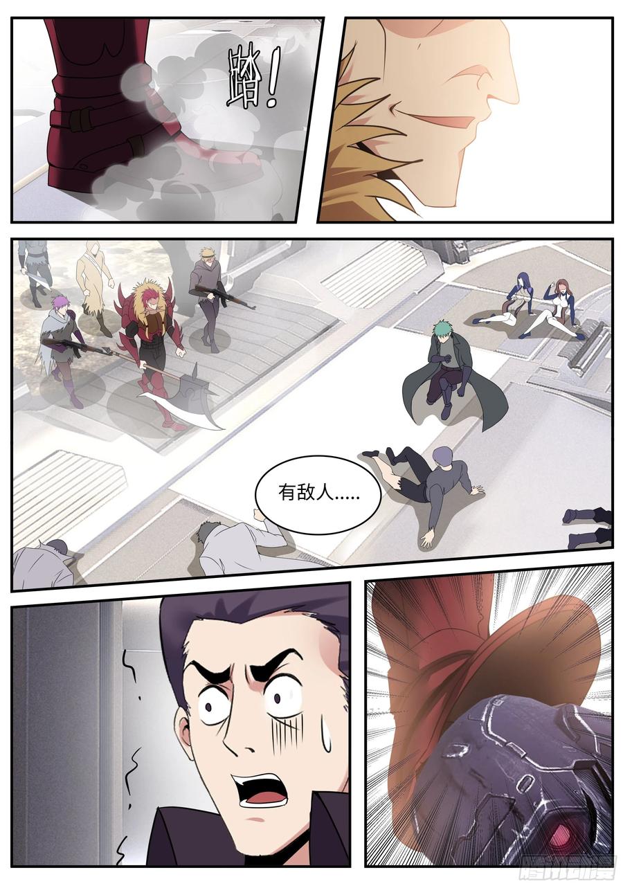 系统送我避难所 敌人来袭 第14页