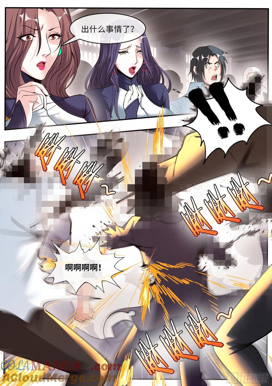 系统送我避难所 敌人来袭 第13页