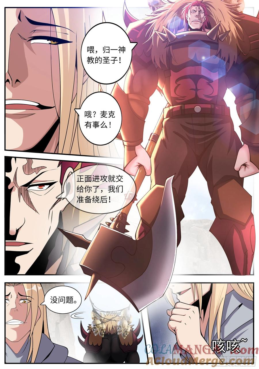 系统送我避难所 敌人来袭 第5页