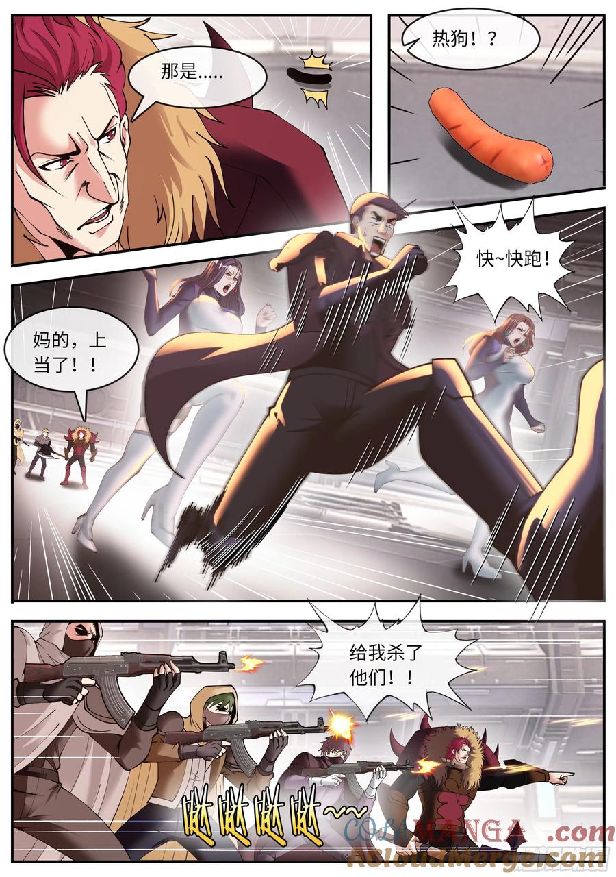 系统送我避难所 一拳！ 第7页