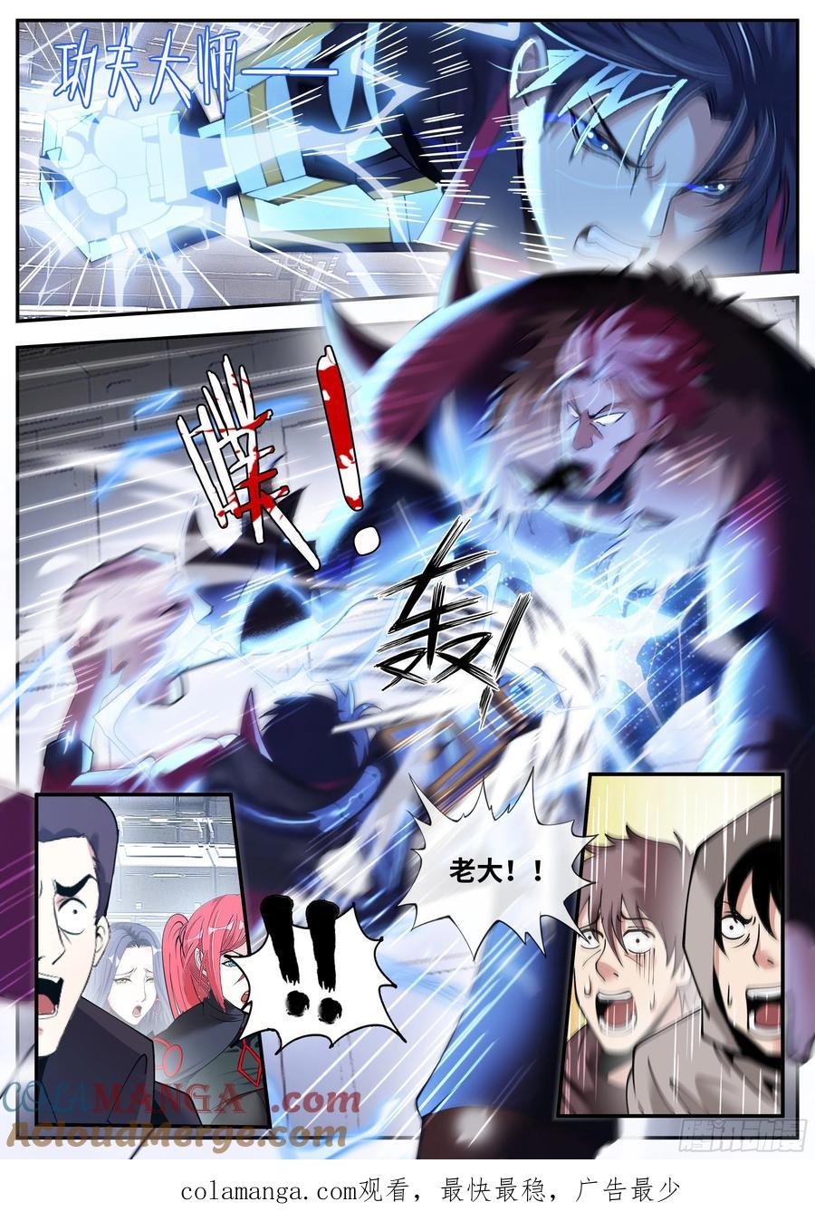 系统送我避难所 一拳！ 第15页