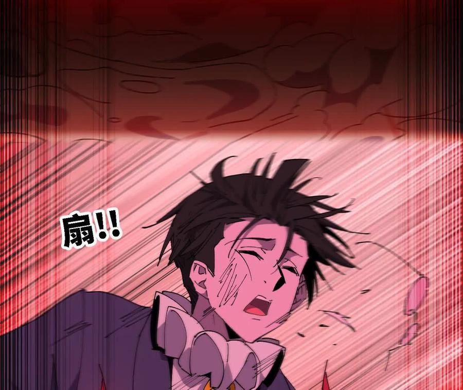 勇者X女魔王 175 愤怒爆发 第56页