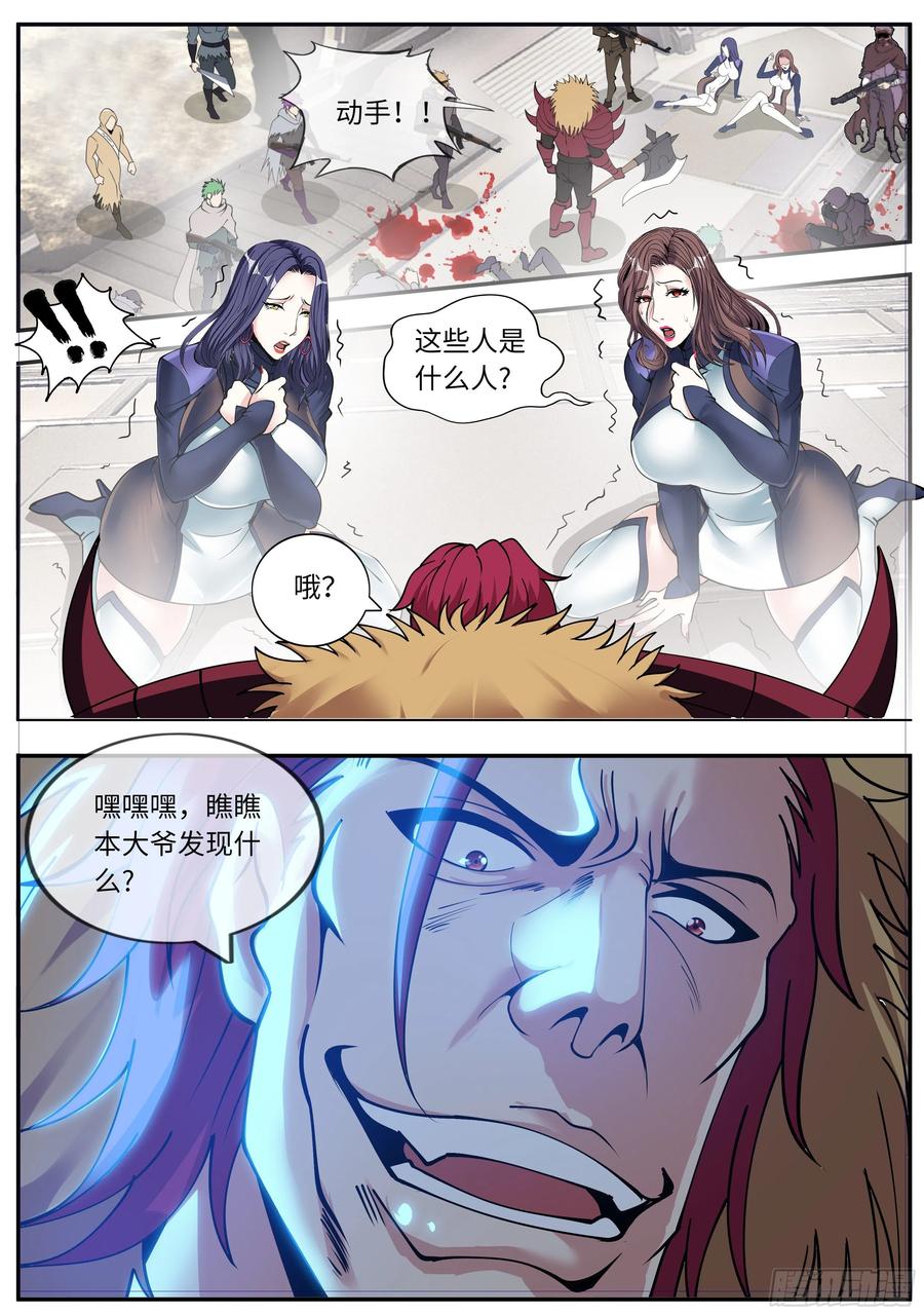 系统送我避难所 一拳！ 第2页