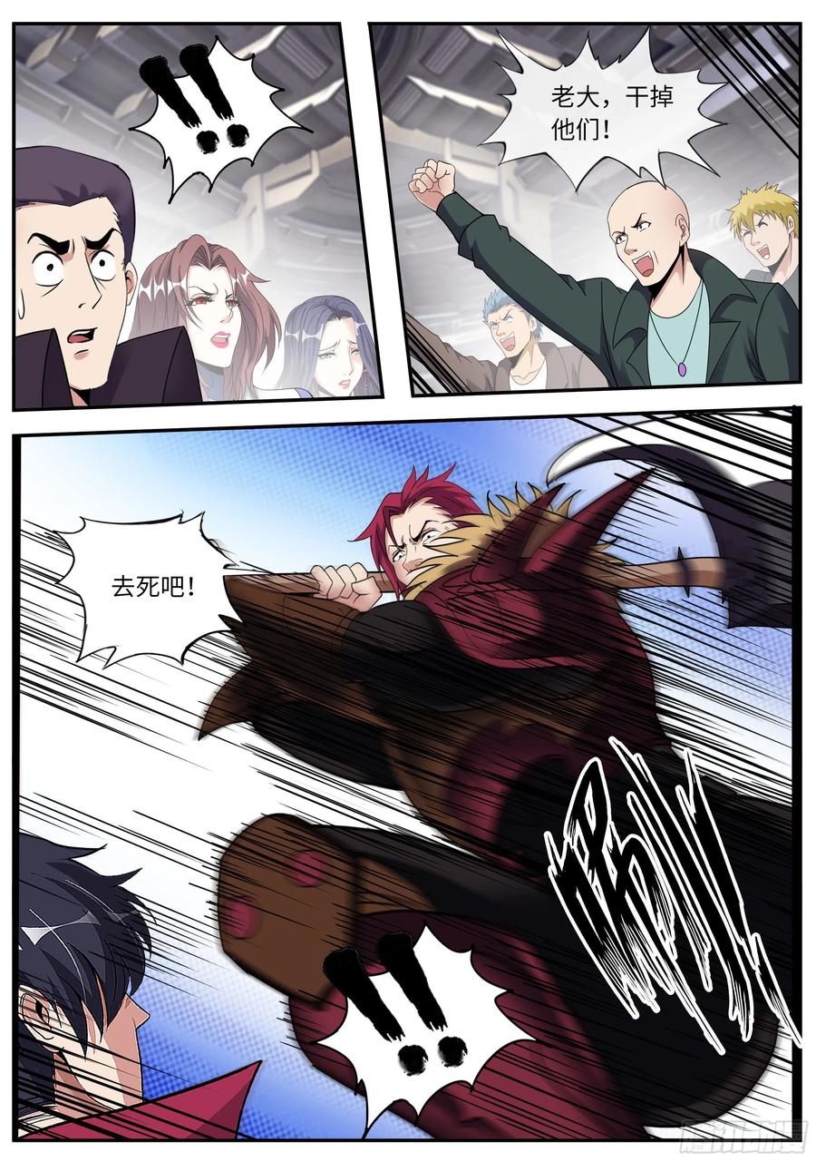 系统送我避难所 一拳！ 第14页