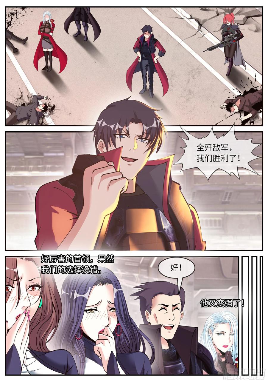 系统送我避难所 艺术就是爆炸 第14页