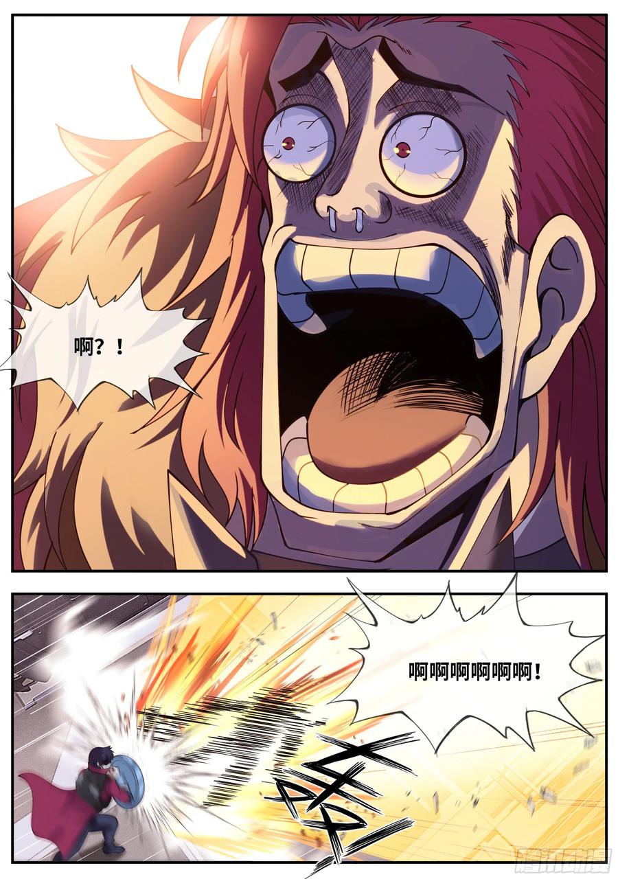 系统送我避难所 艺术就是爆炸 第12页