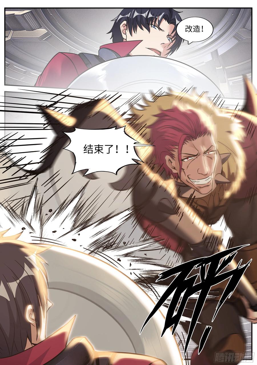 系统送我避难所 艺术就是爆炸 第10页