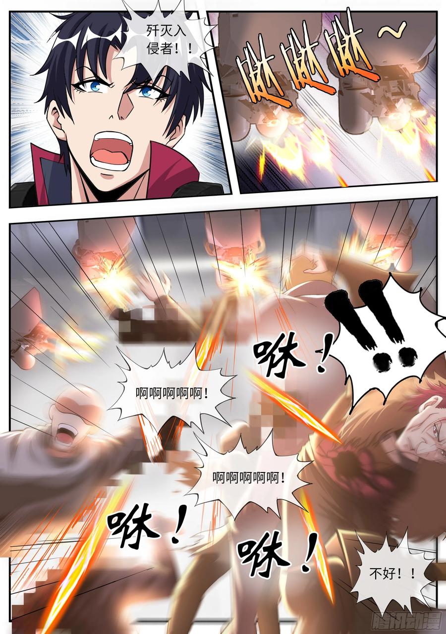 系统送我避难所 艺术就是爆炸 第6页