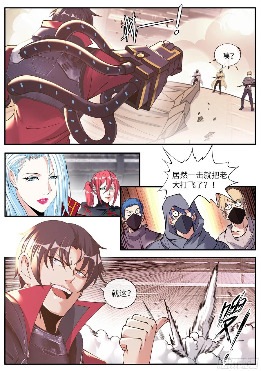 系统送我避难所 艺术就是爆炸 第2页