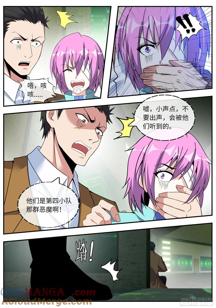 系统送我避难所 恐怖的黑血病 第11页