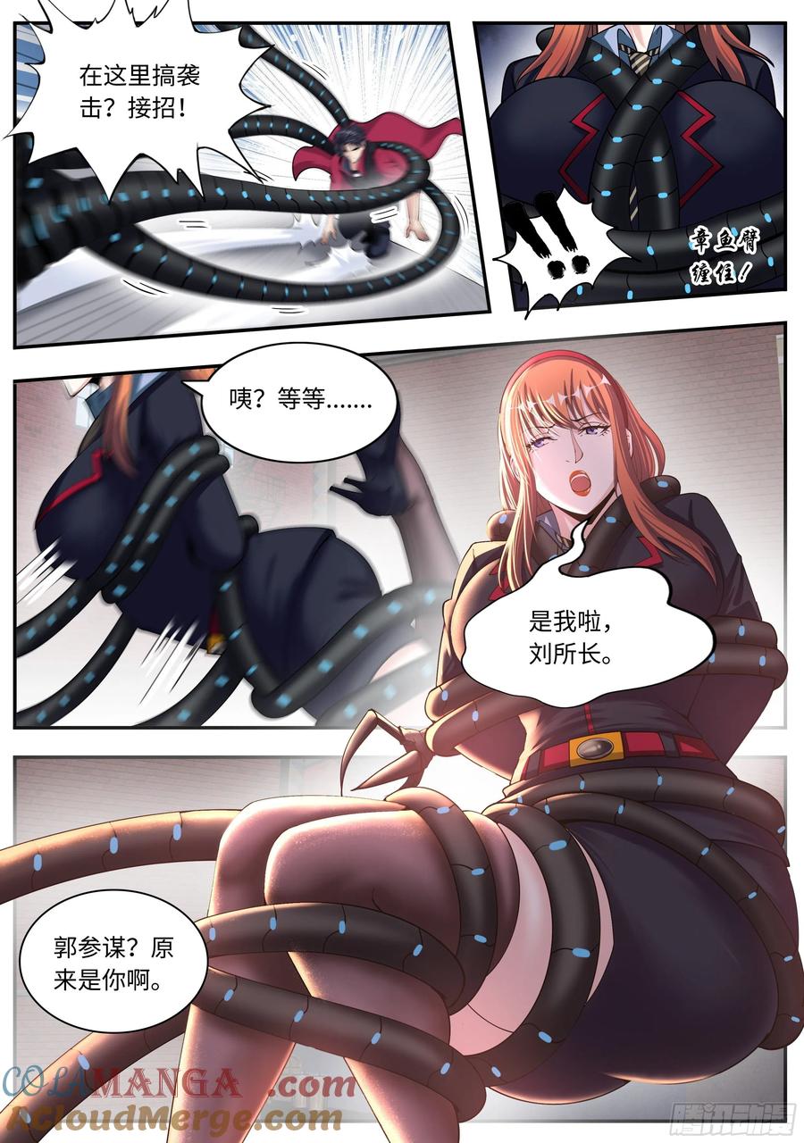 系统送我避难所 恐怖的黑血病 第4页