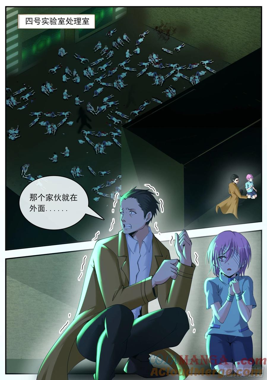 系统送我避难所 恐怖的黑血病 第9页