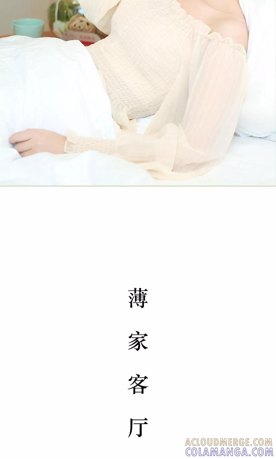 《薄情总裁的助理宠妻》第18话 第17页