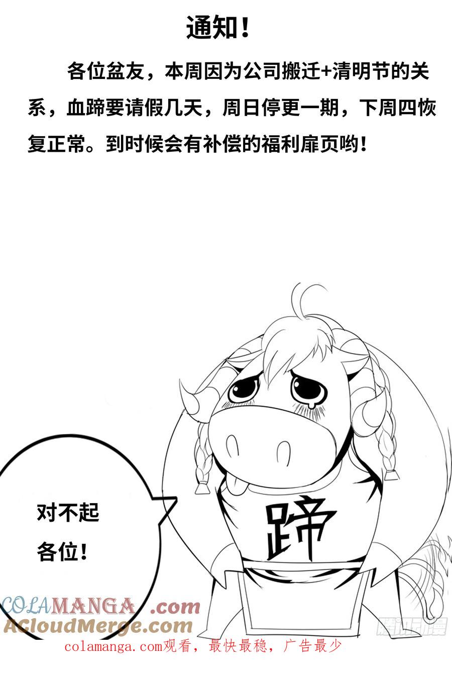 系统送我避难所 凯丽的征服！！ 第14页