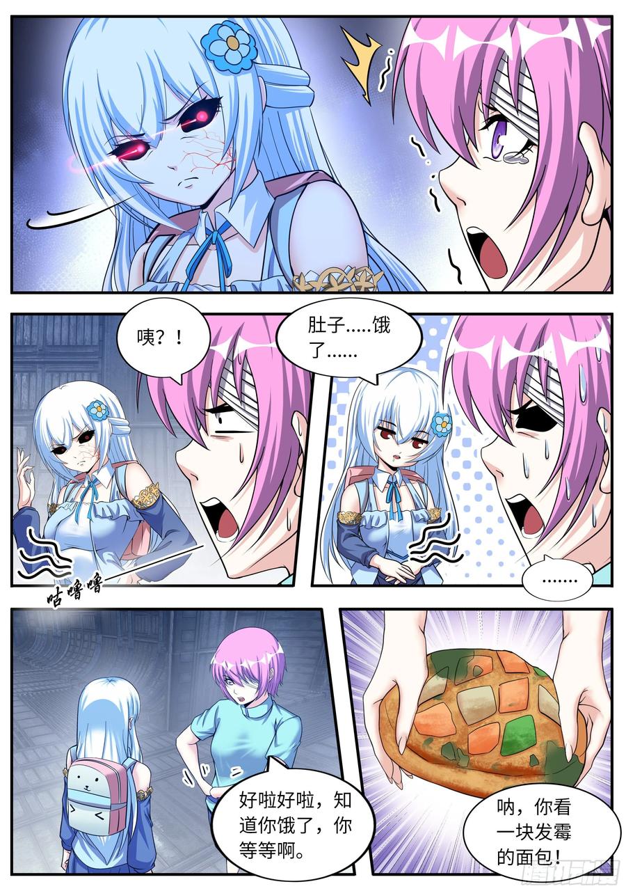 系统送我避难所 暴食 第8页