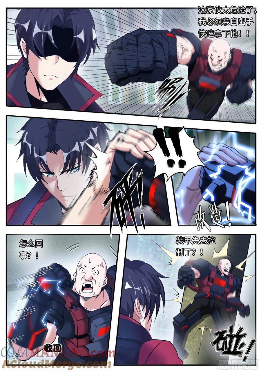 系统送我避难所 七宗罪 第13页