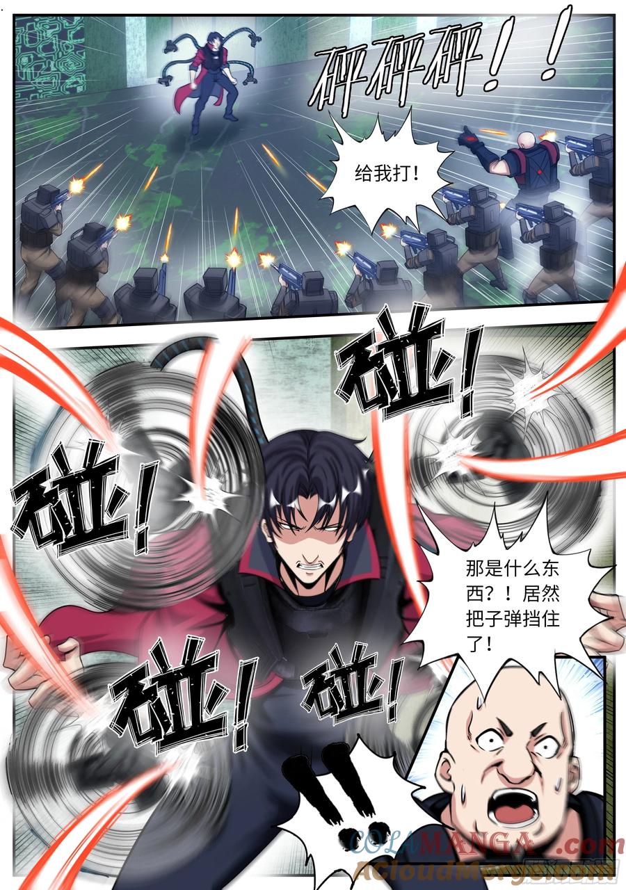 系统送我避难所 七宗罪 第11页