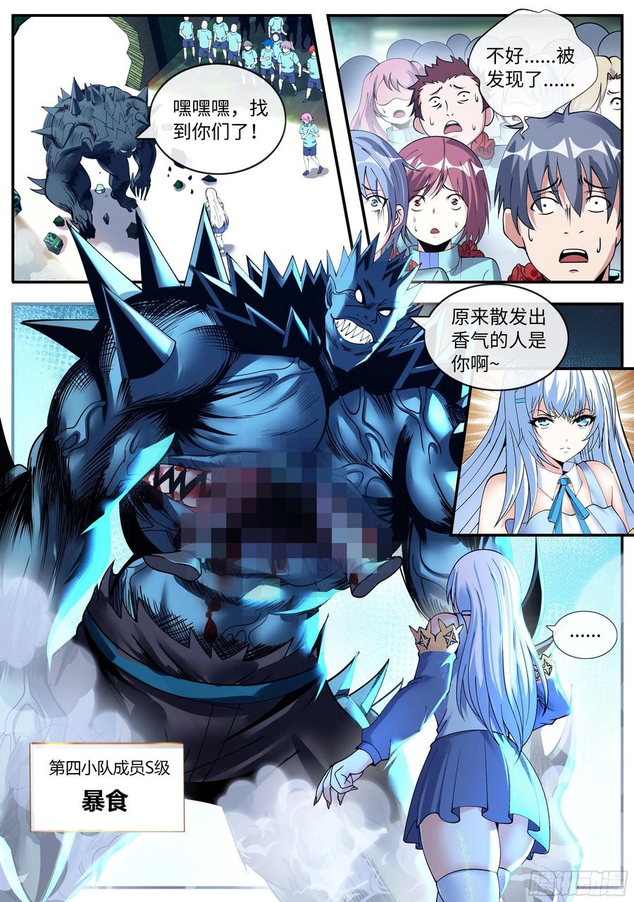 系统送我避难所 七宗罪 第2页