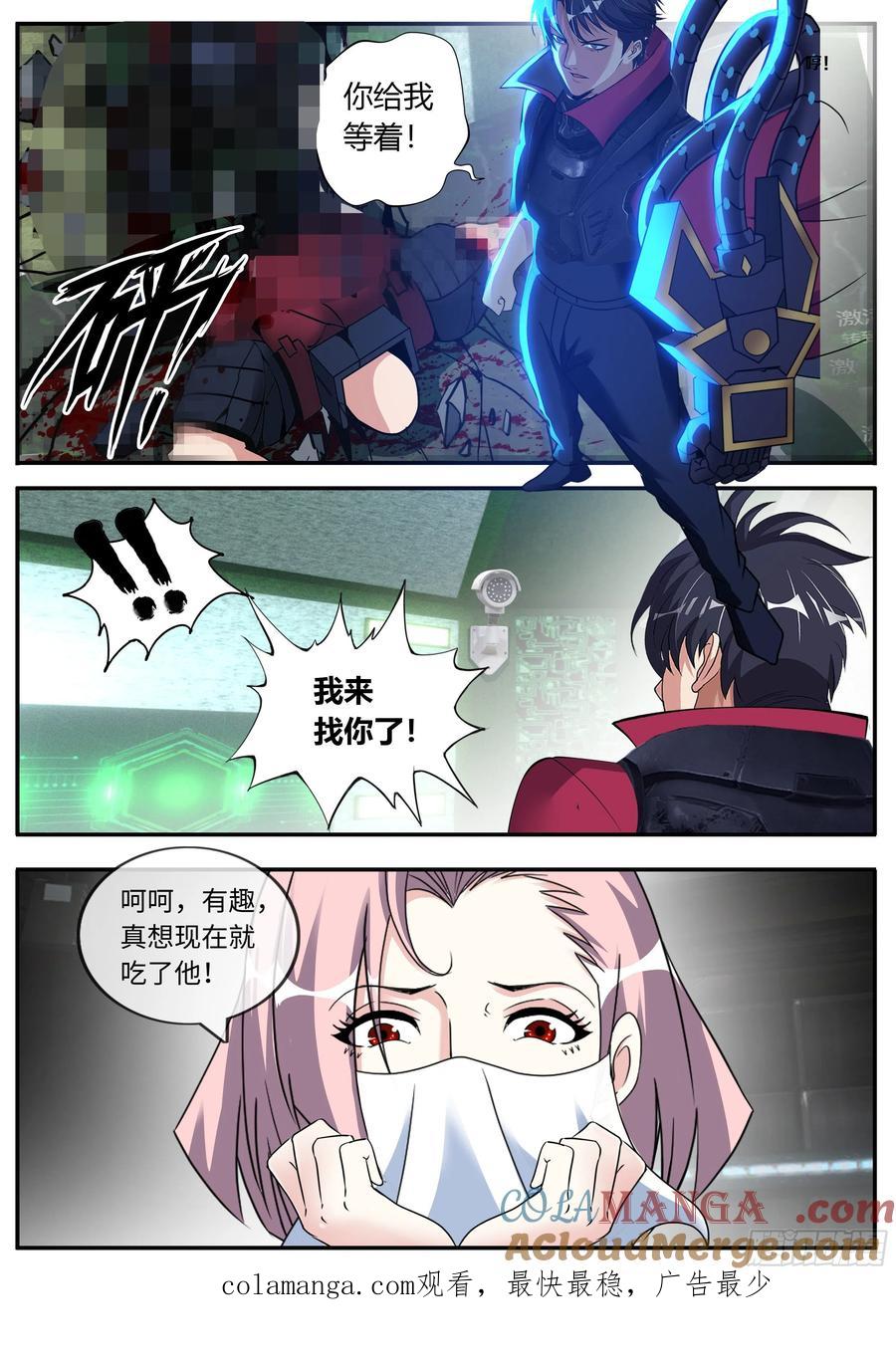 系统送我避难所 七宗罪 第15页