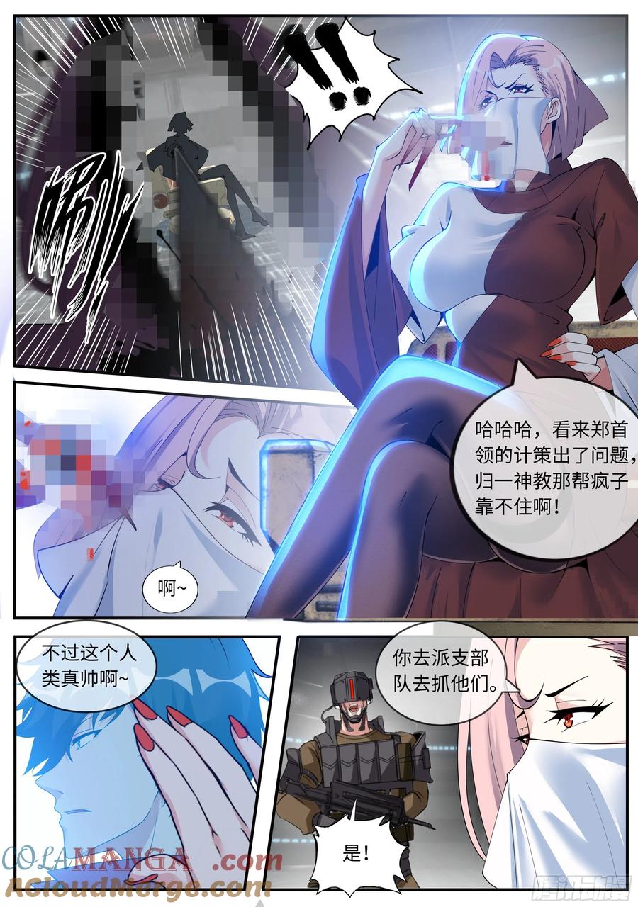 系统送我避难所 七宗罪 第7页