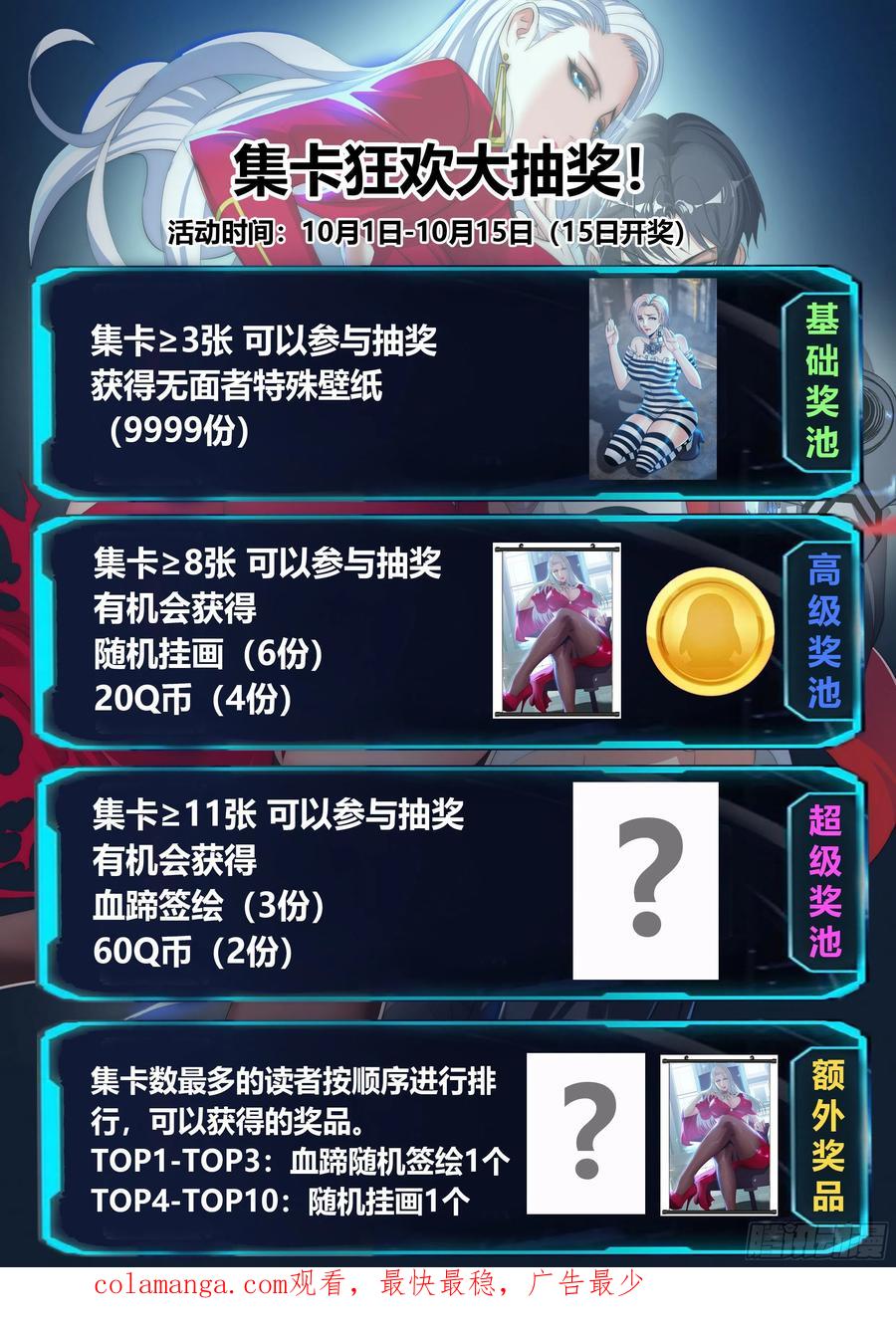 系统送我避难所 再生 第16页