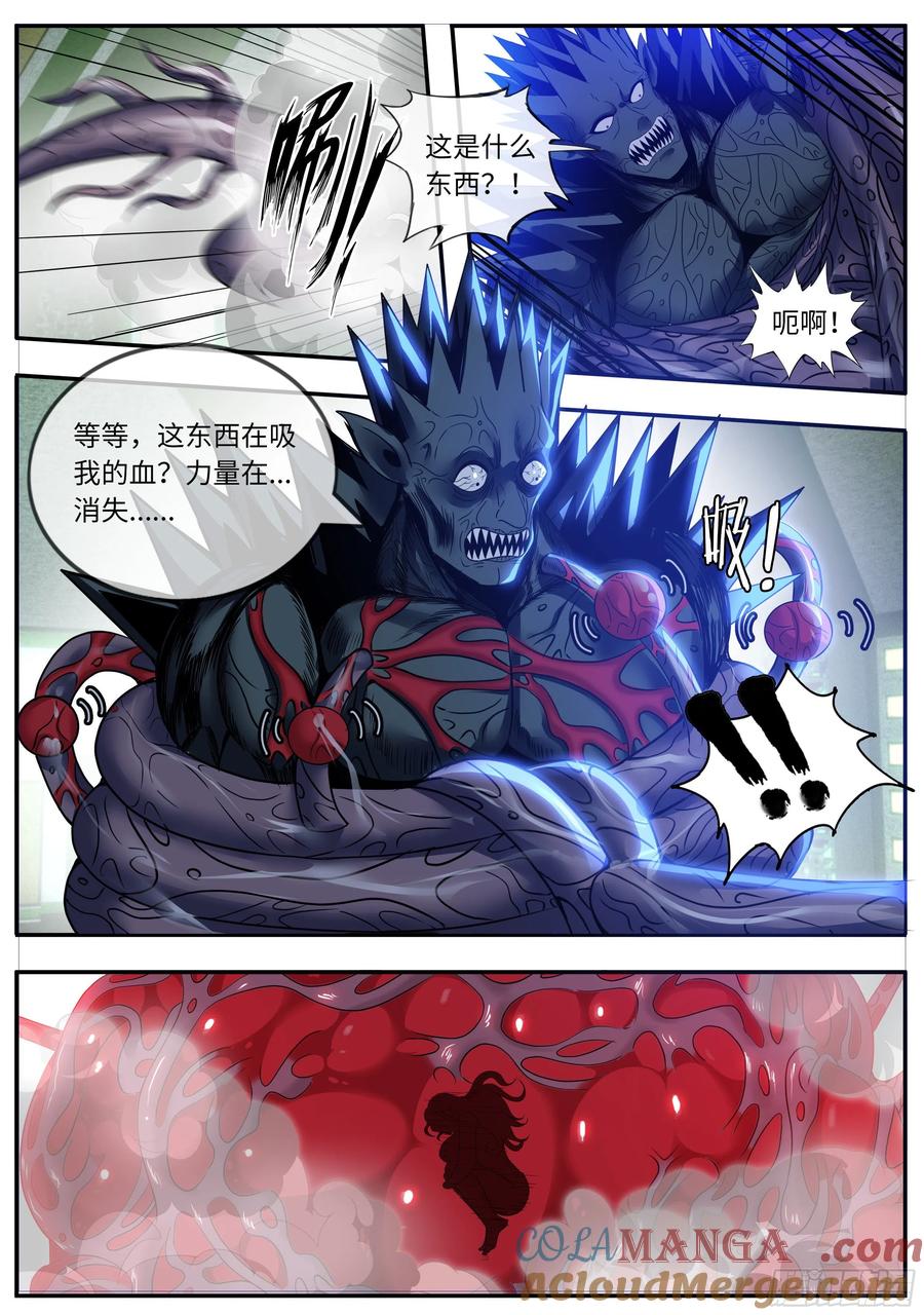 系统送我避难所 妹妹的新形态 第9页